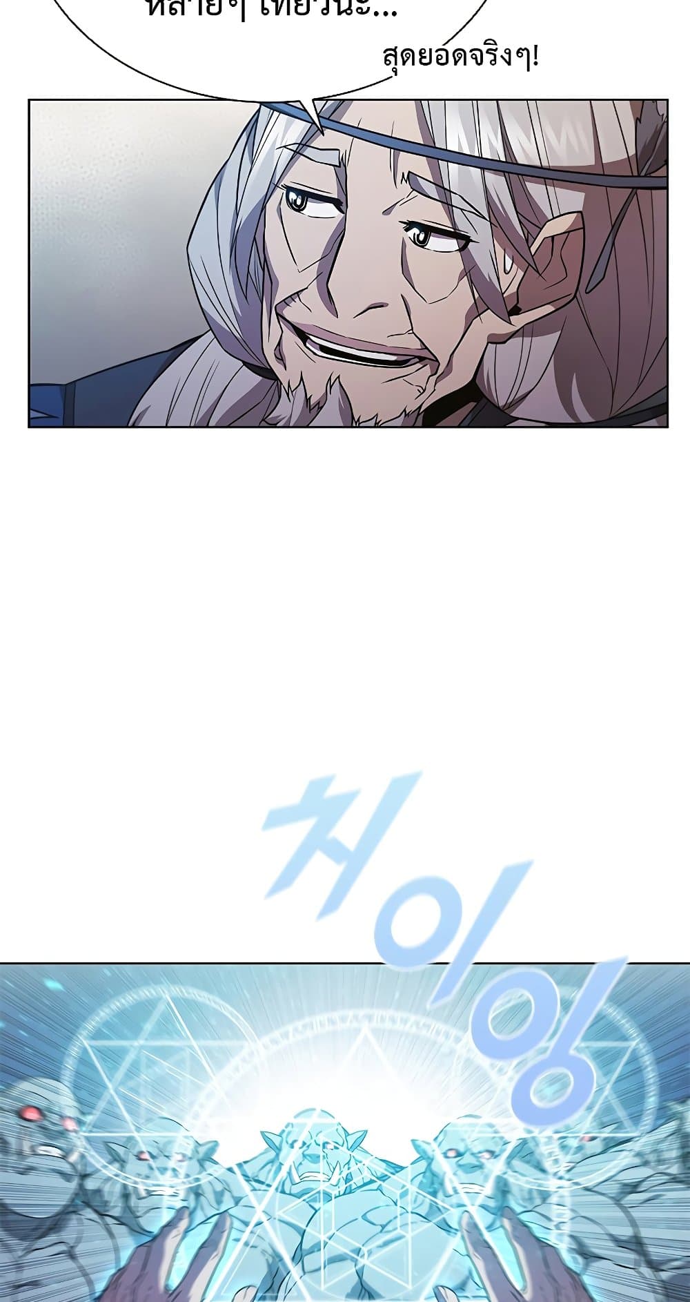 Taming Master page 57