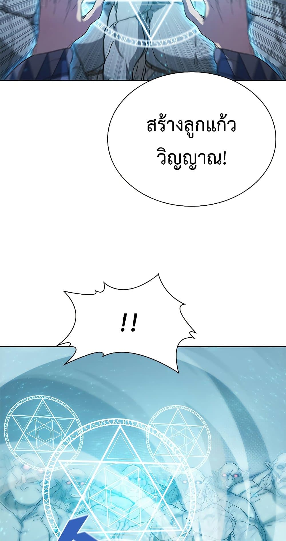 Taming Master page 58