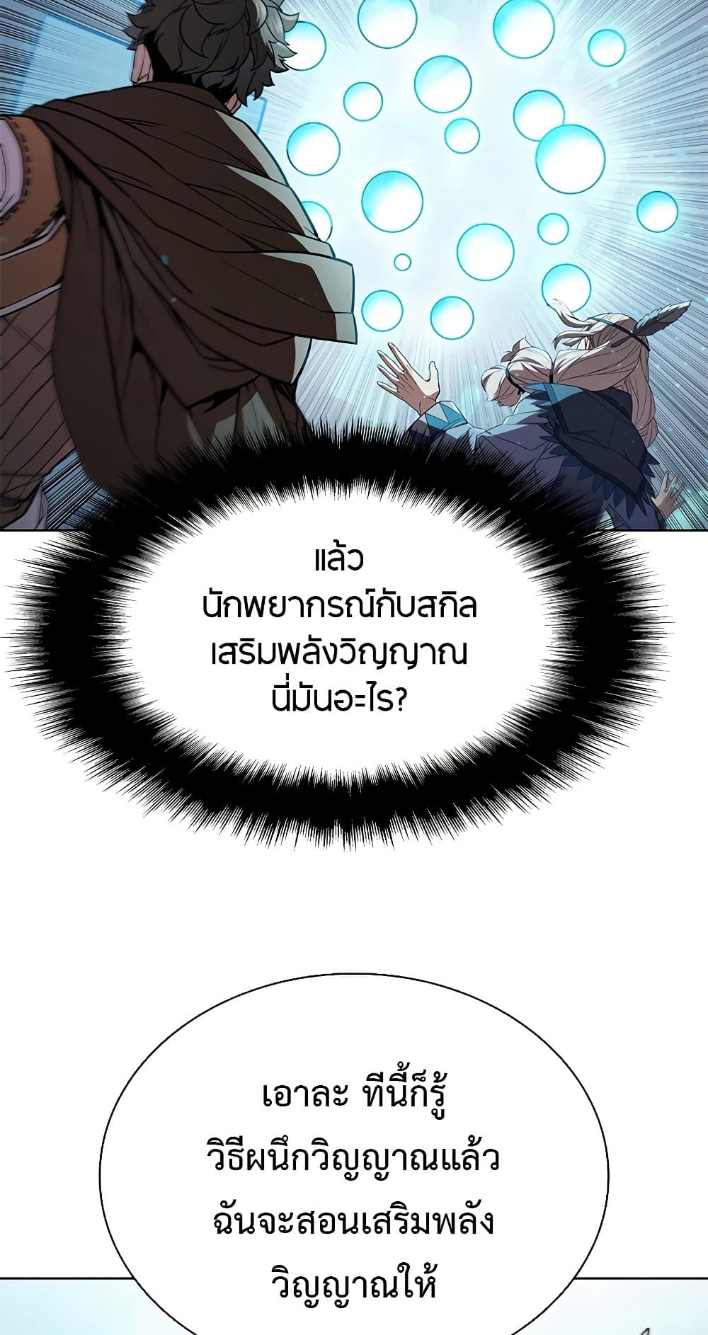 Taming Master page 63