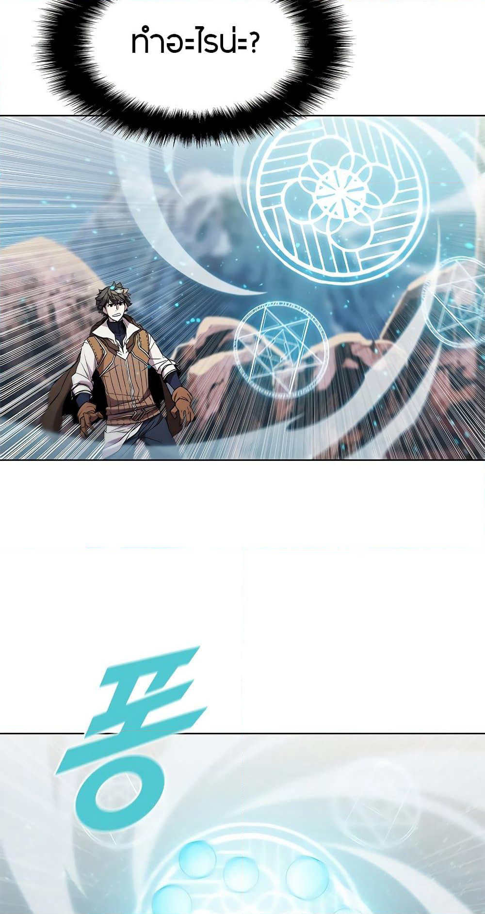 Taming Master page 68