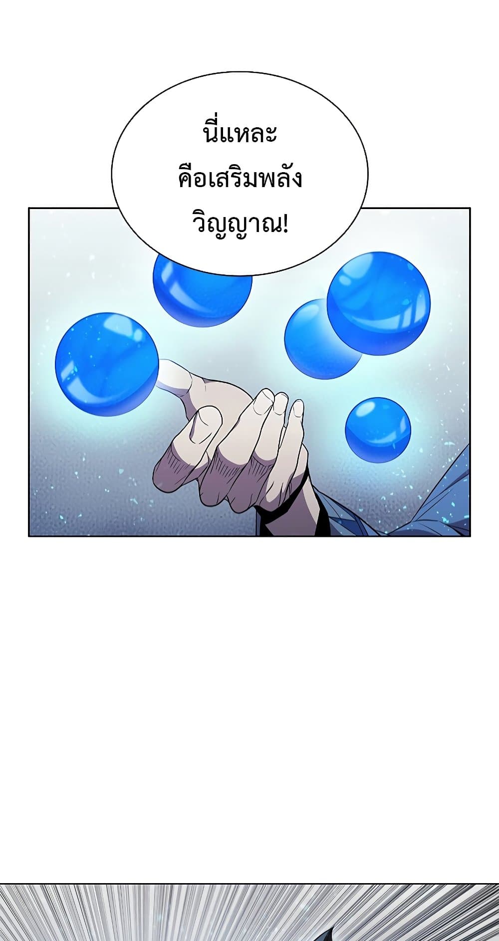 Taming Master page 73