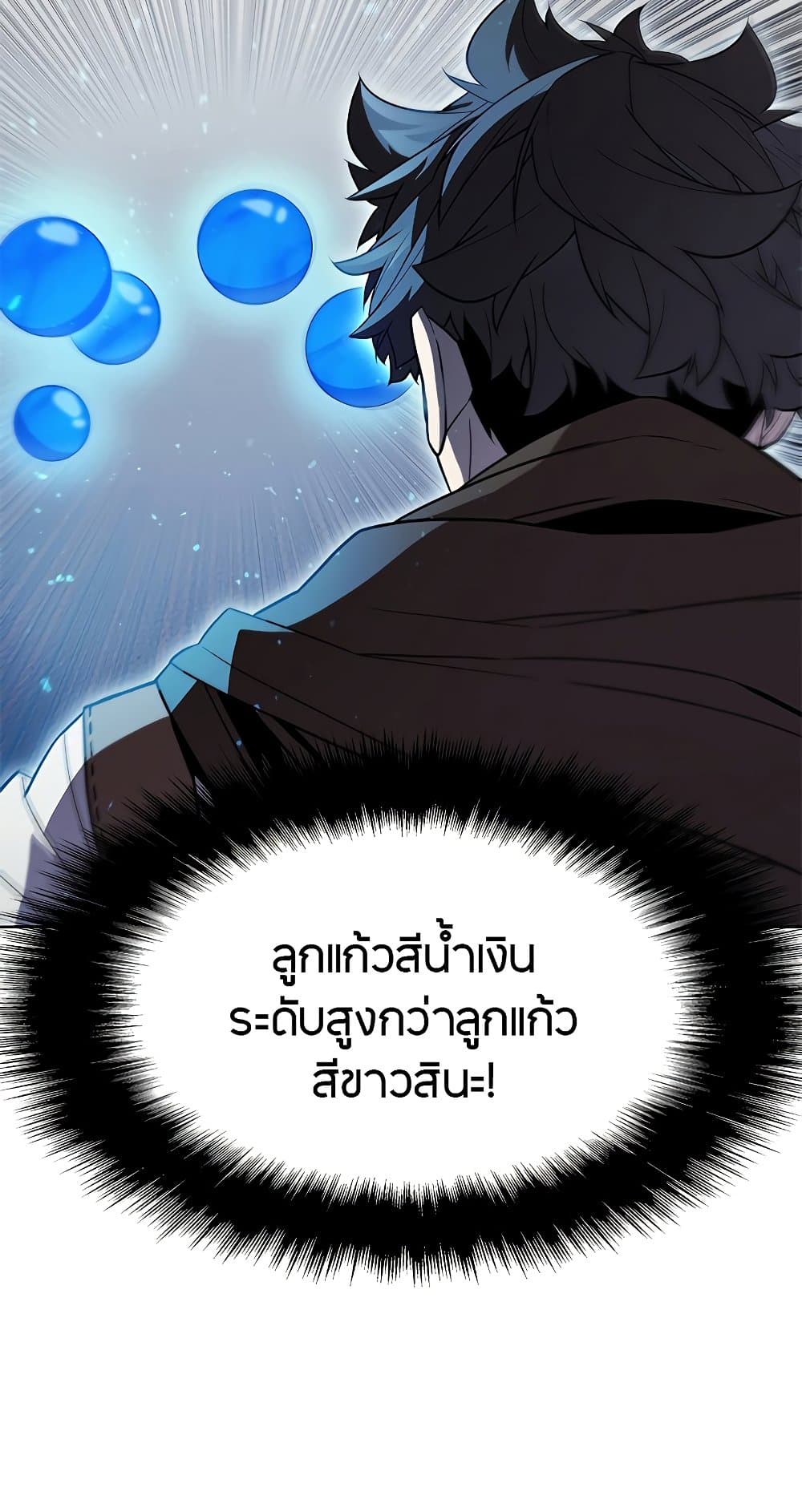 Taming Master page 74