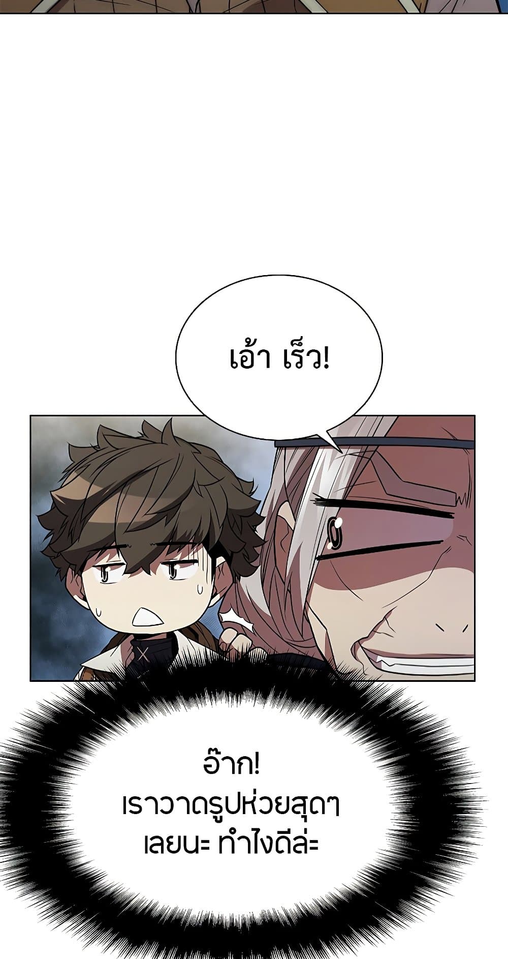 Taming Master page 78
