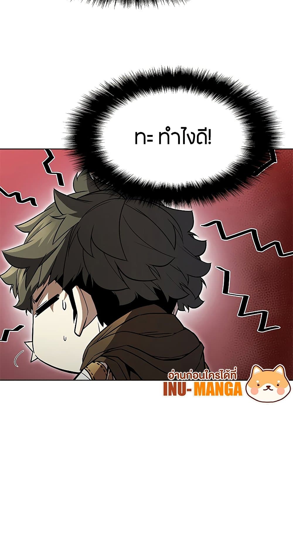 Taming Master page 79