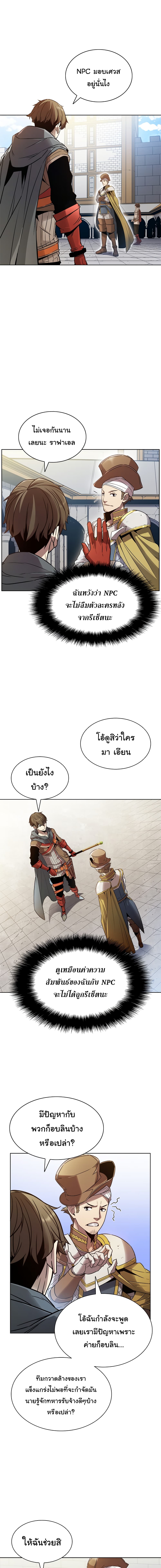 Taming Master page 3