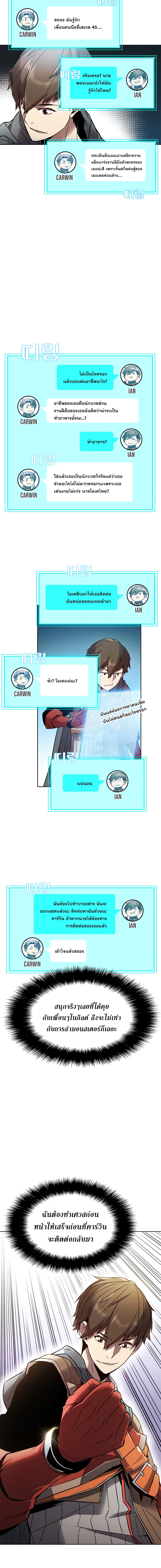 Taming Master page 8