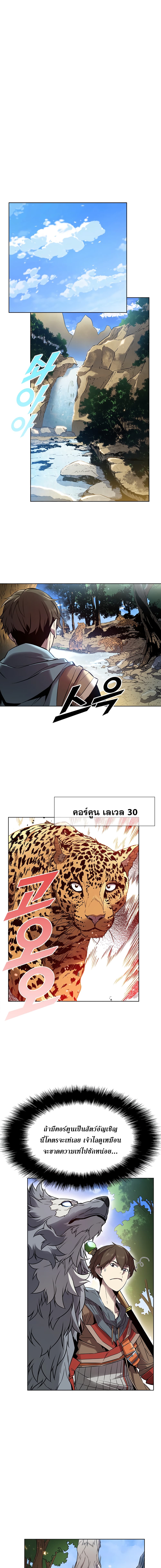 Taming Master page 9