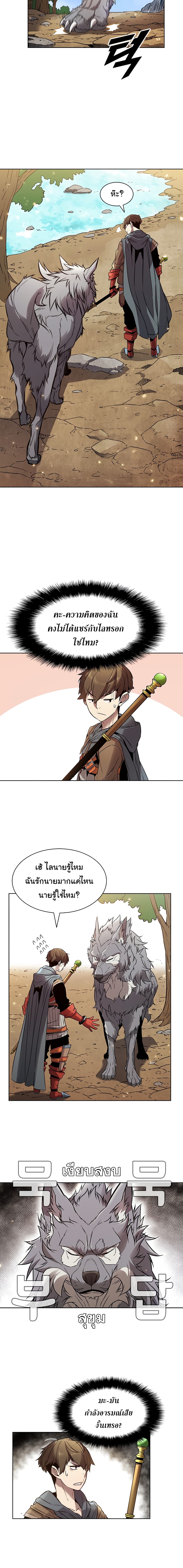 Taming Master page 10