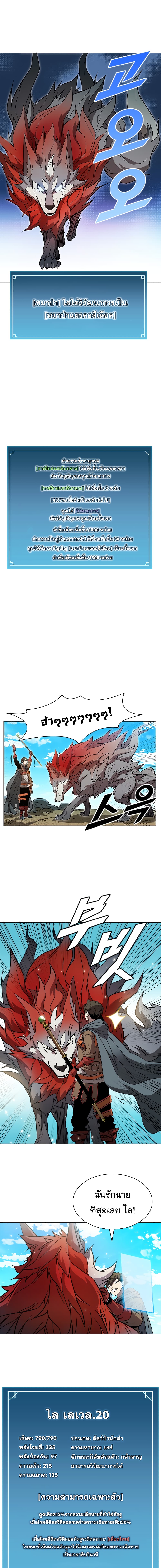 Taming Master page 14