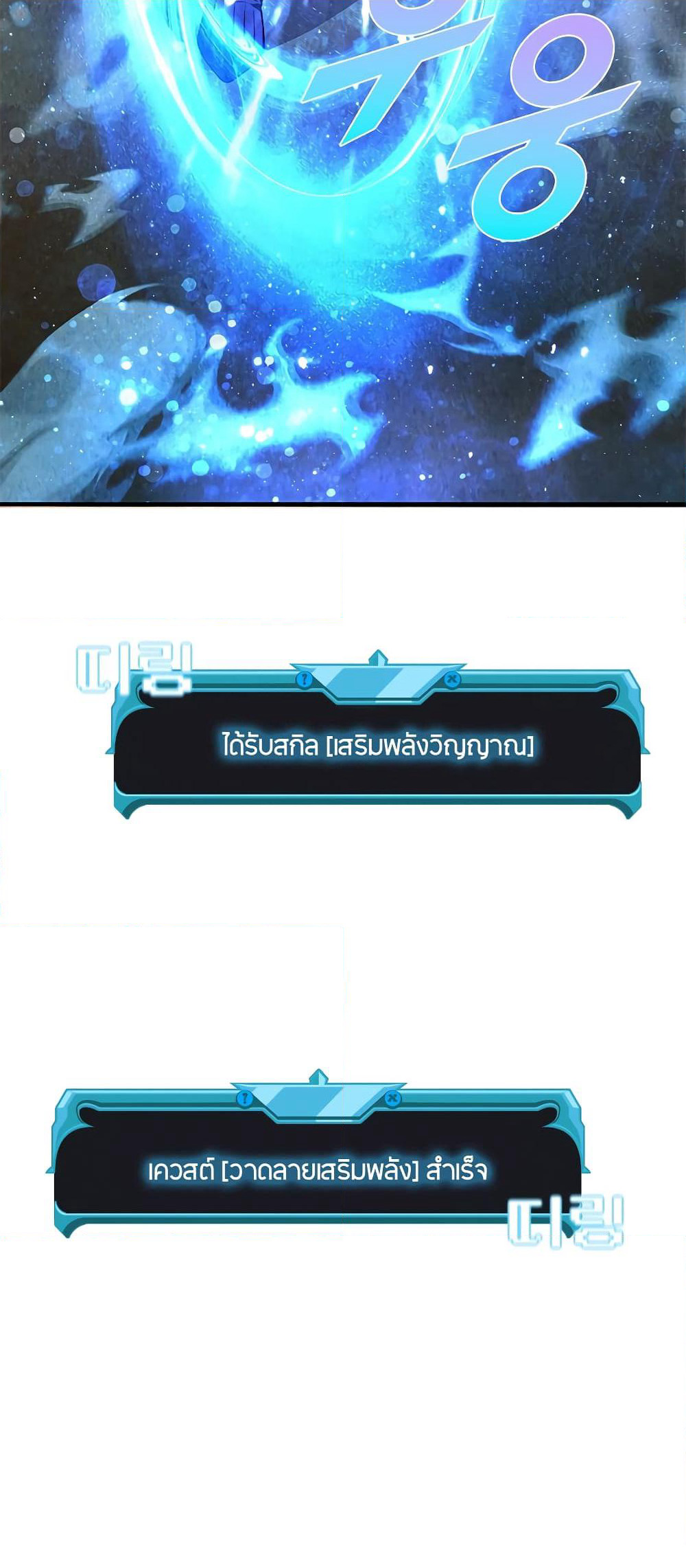 Taming Master page 4
