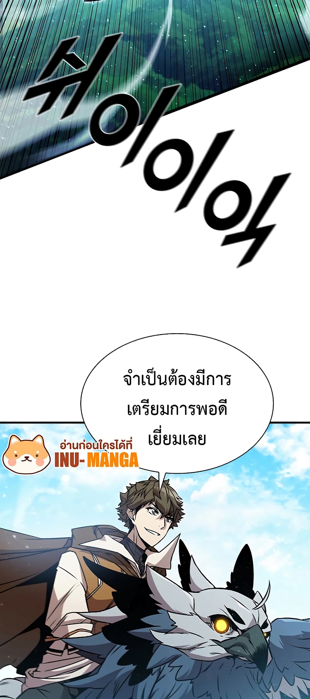 Taming Master page 10