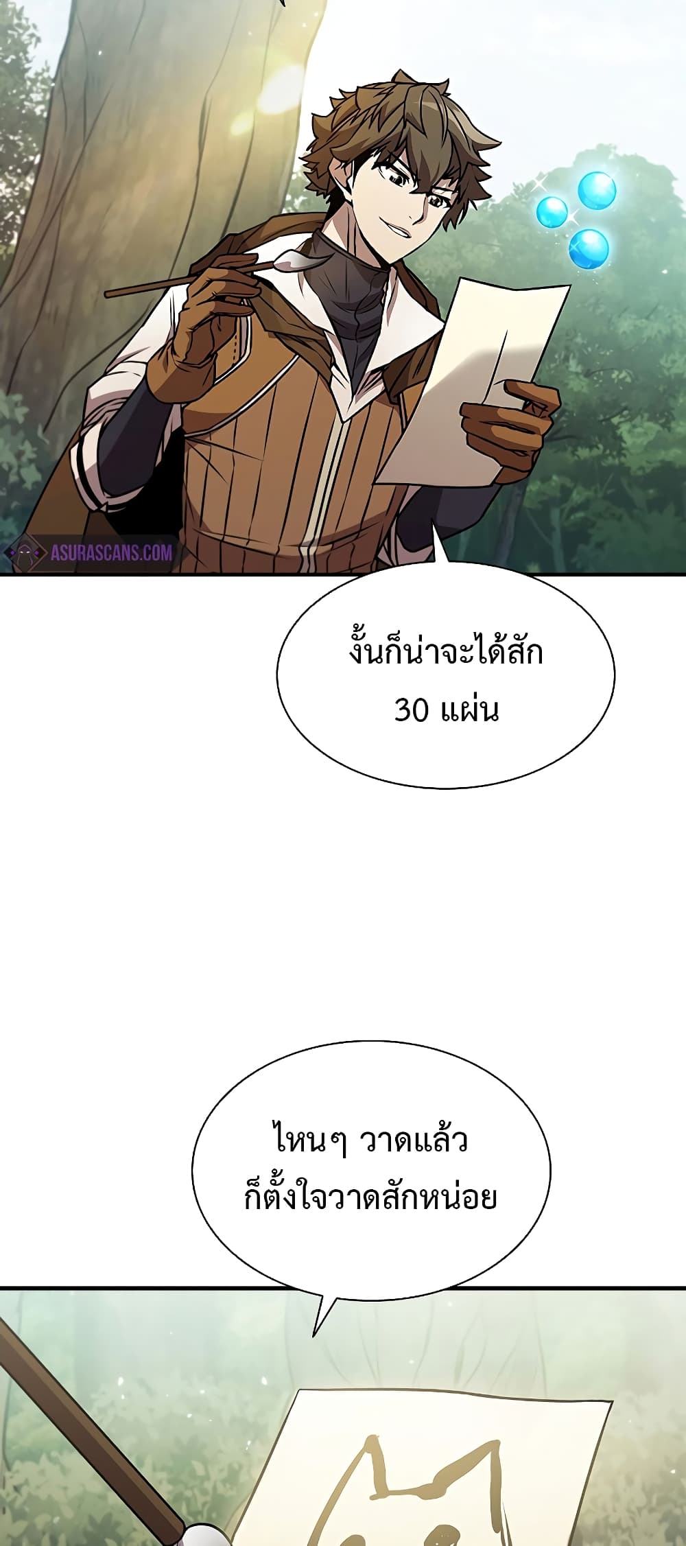 Taming Master page 13