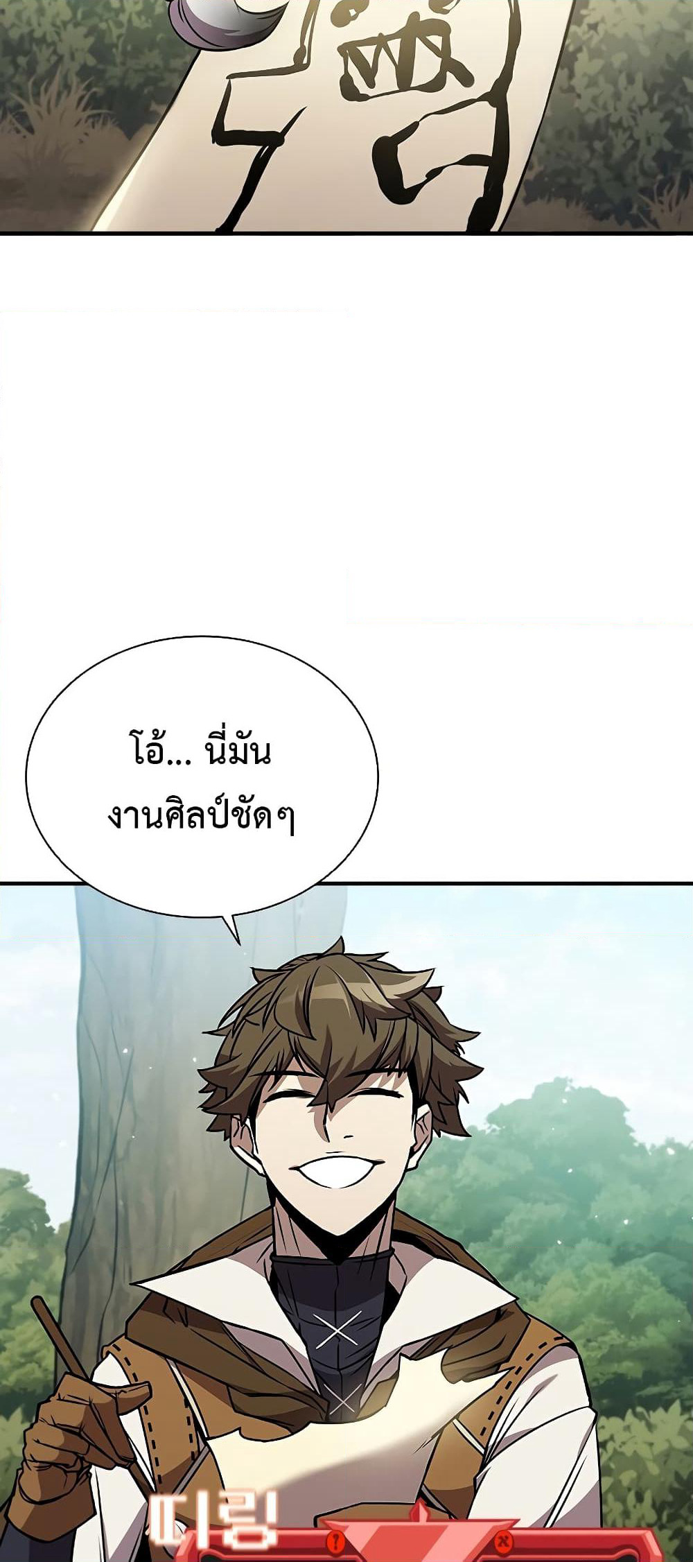 Taming Master page 14