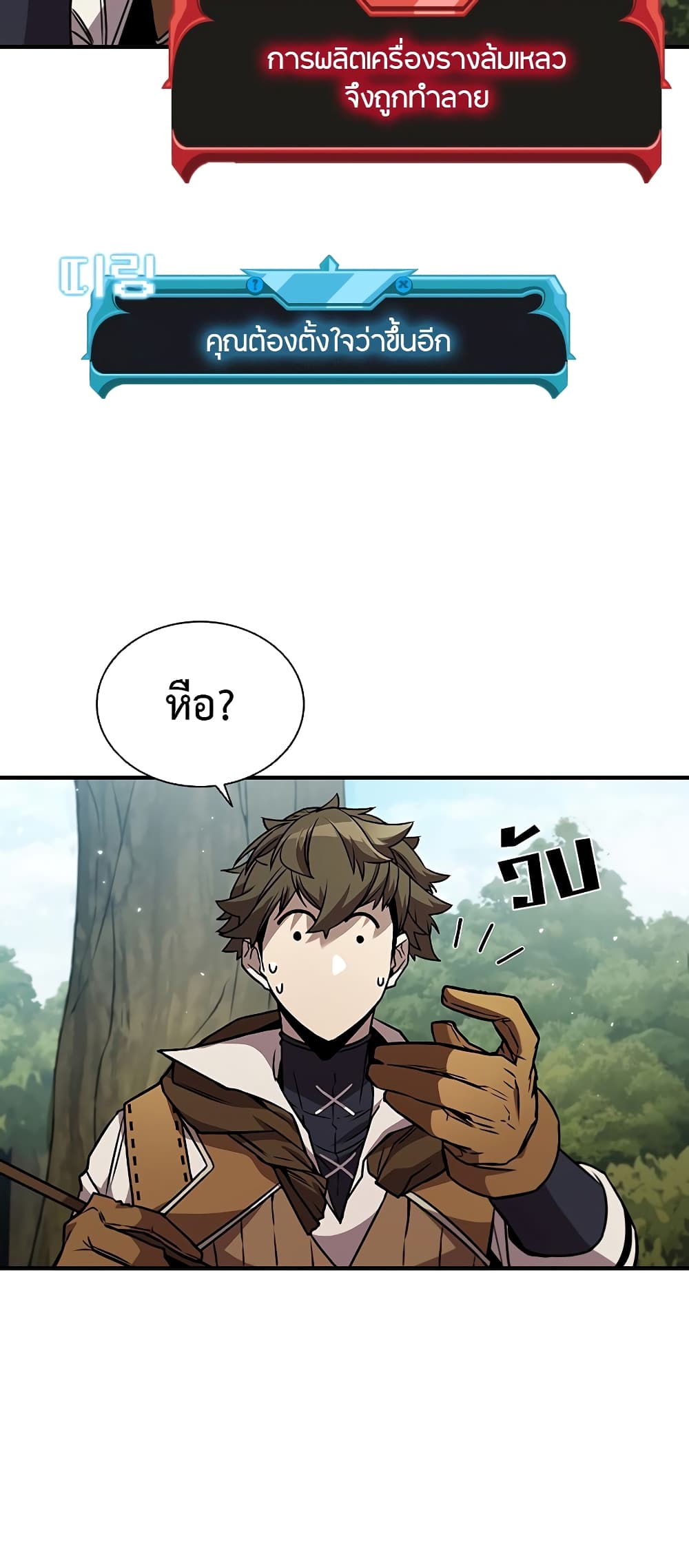 Taming Master page 15
