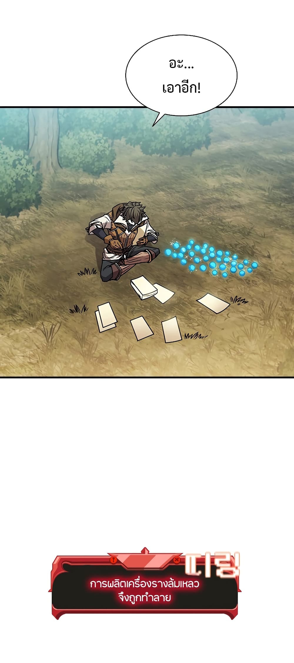 Taming Master page 16