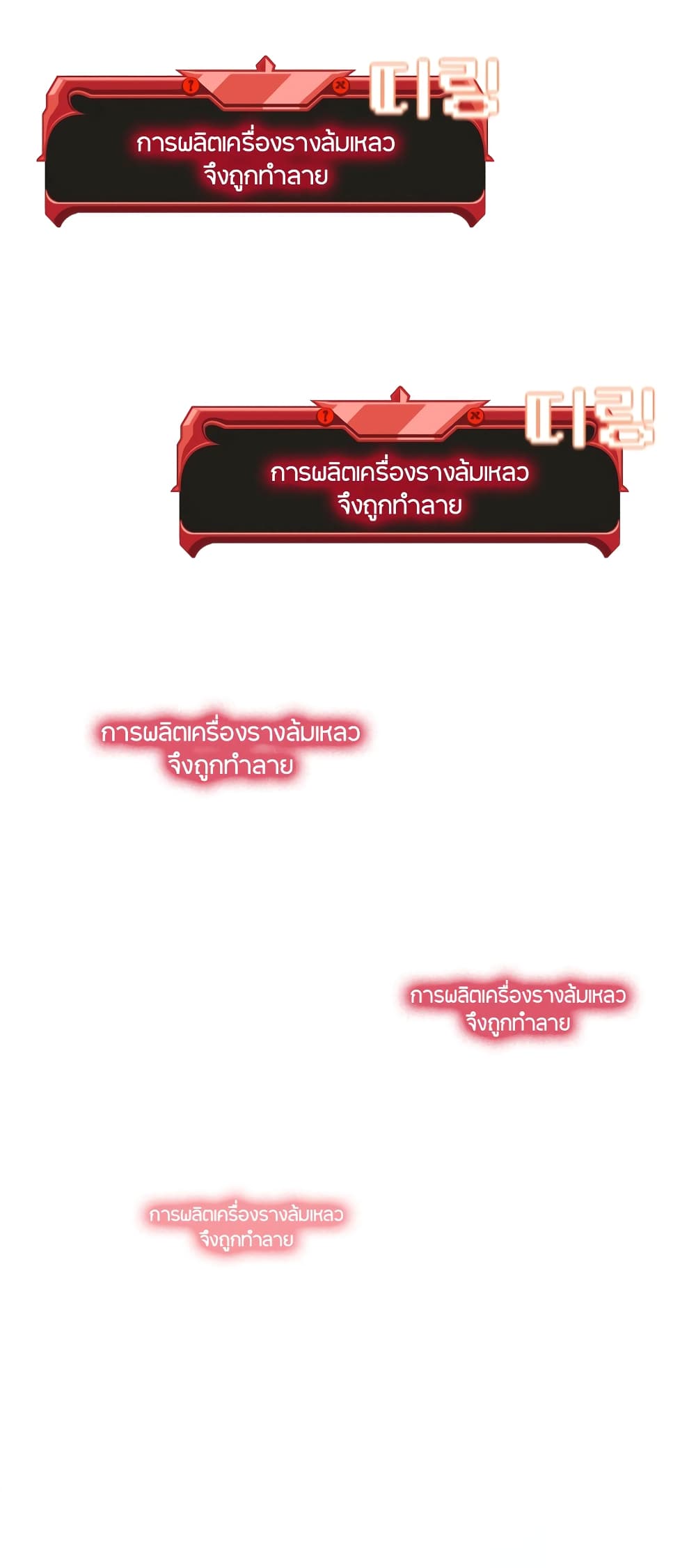 Taming Master page 17