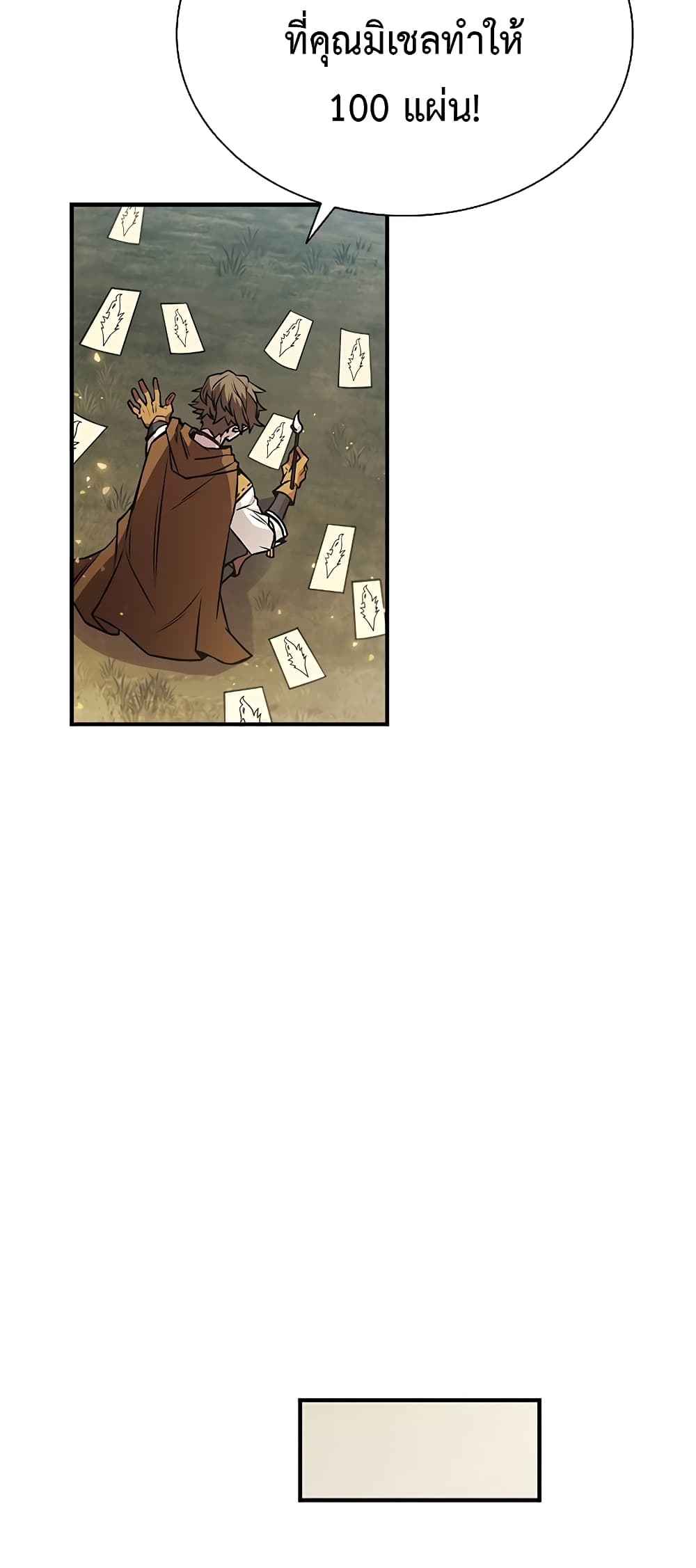 Taming Master page 22