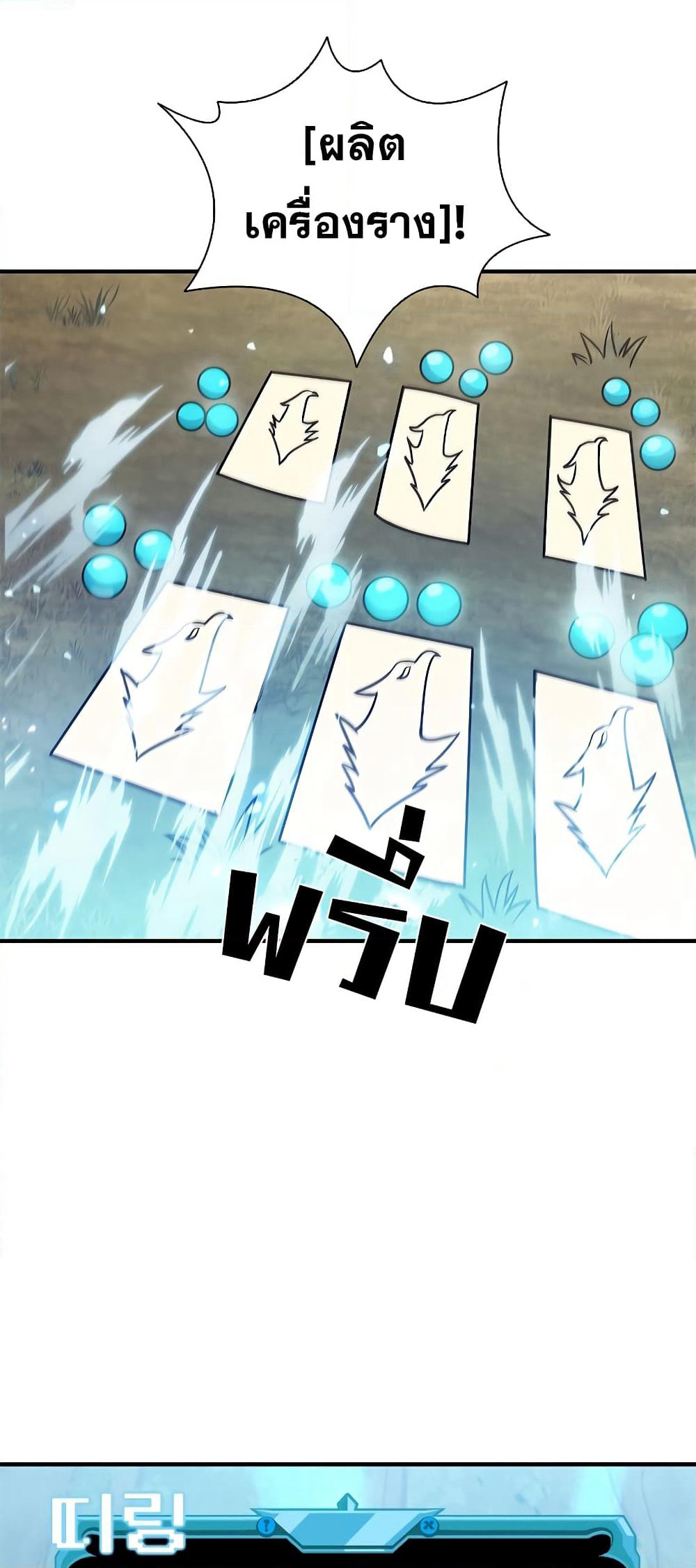 Taming Master page 24