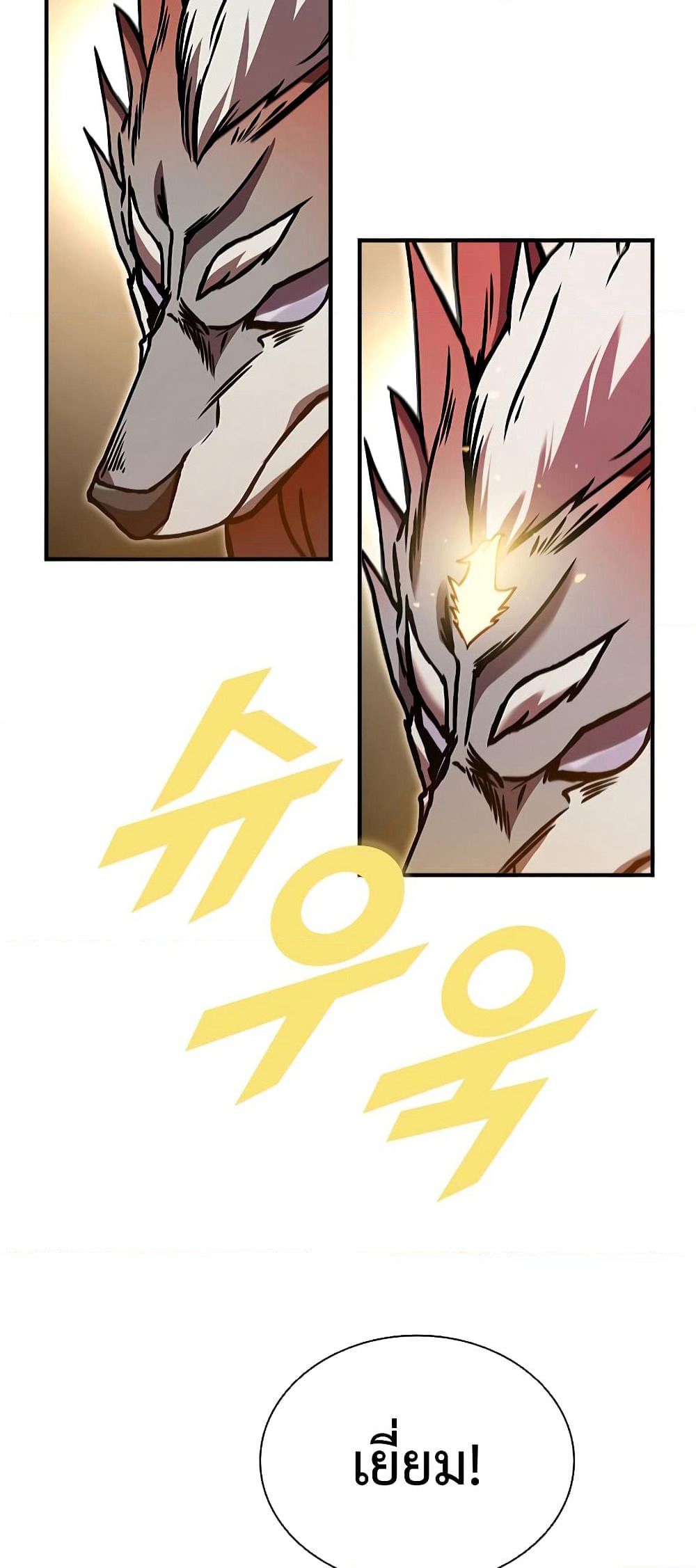 Taming Master page 28