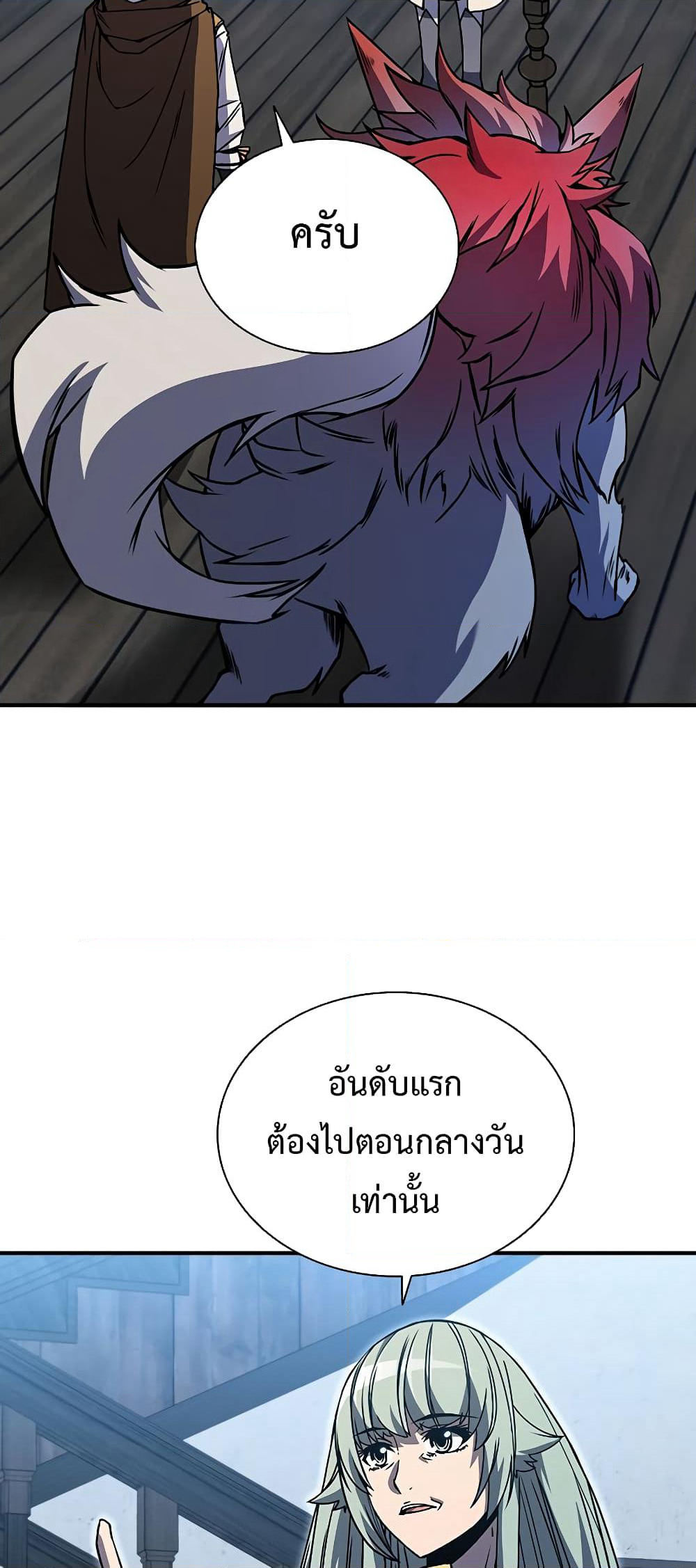 Taming Master page 32