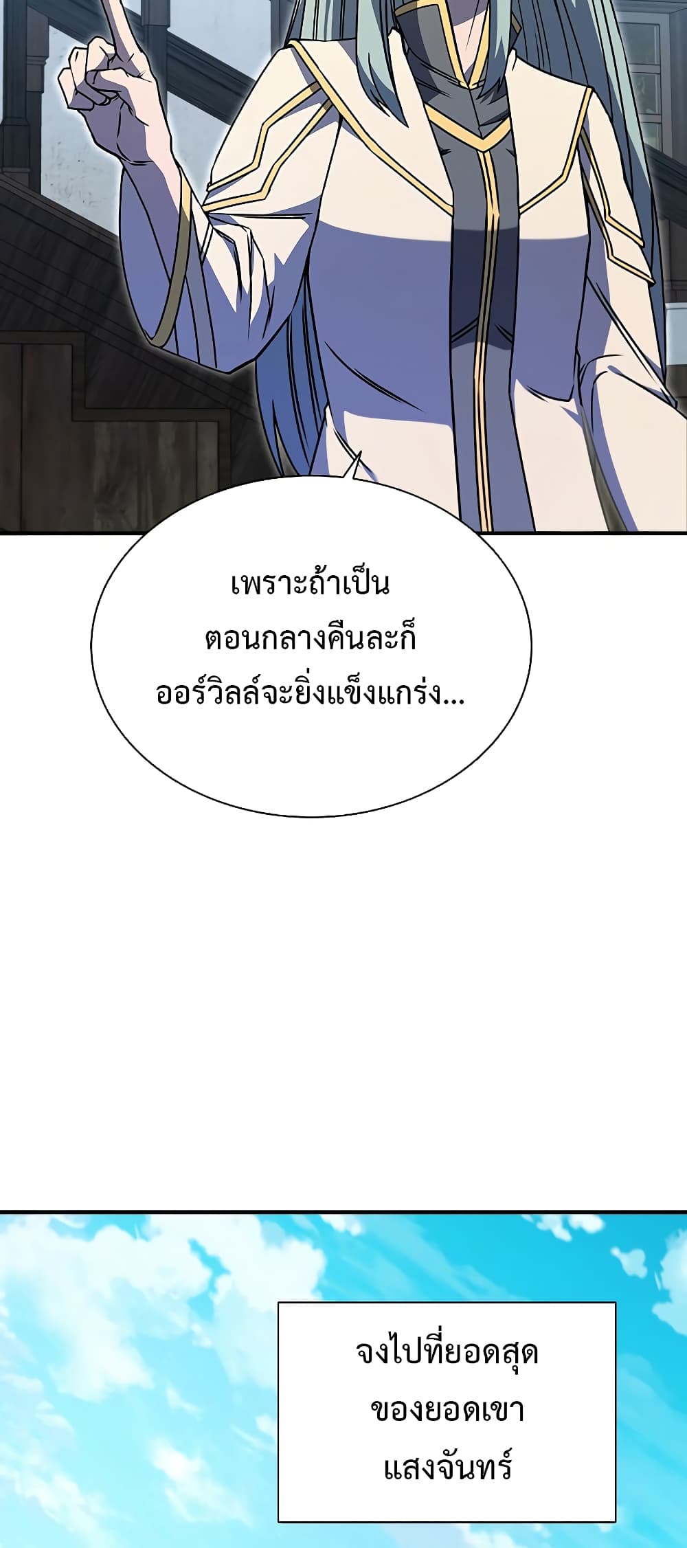 Taming Master page 33