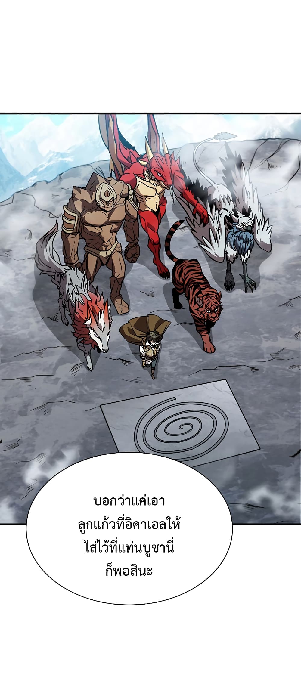 Taming Master page 37