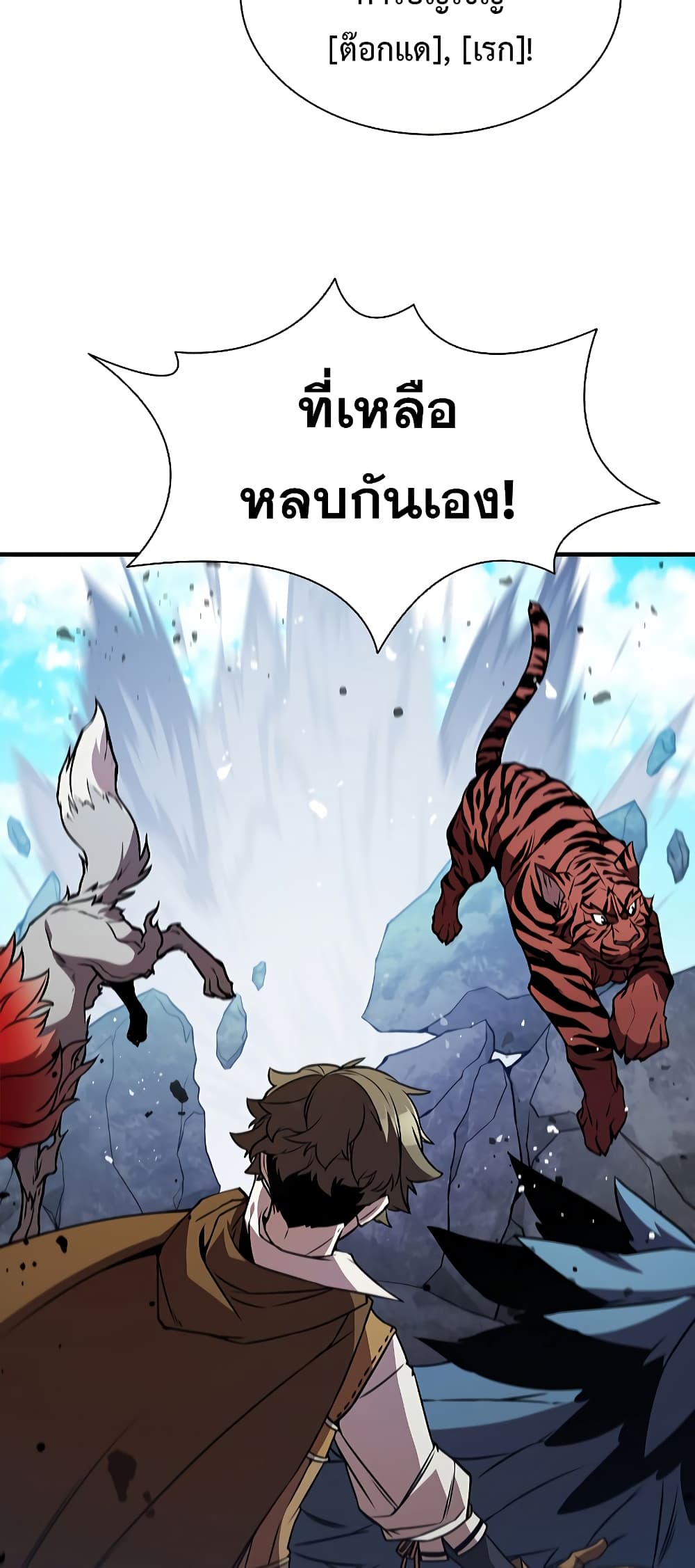 Taming Master page 41