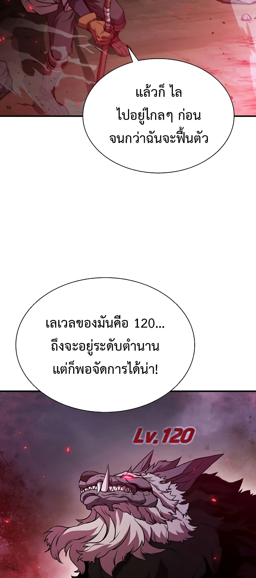 Taming Master page 47