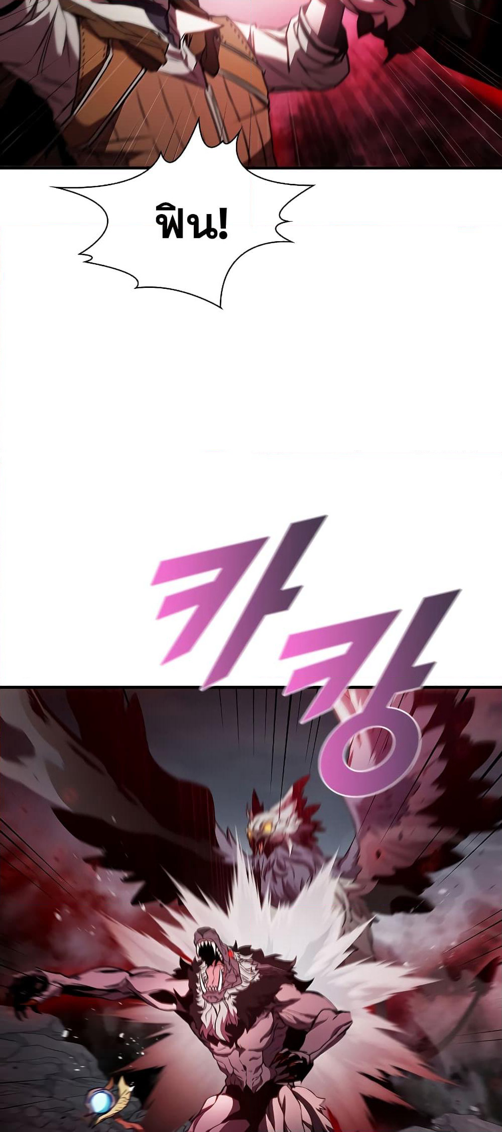 Taming Master page 50