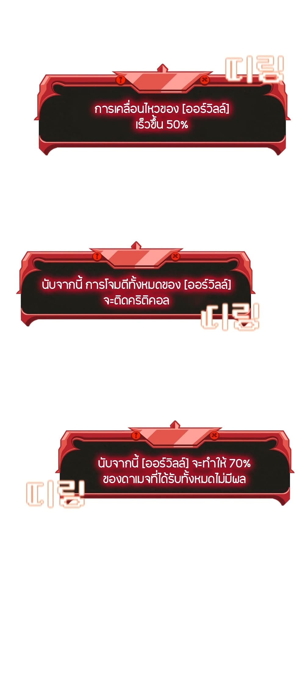 Taming Master page 55