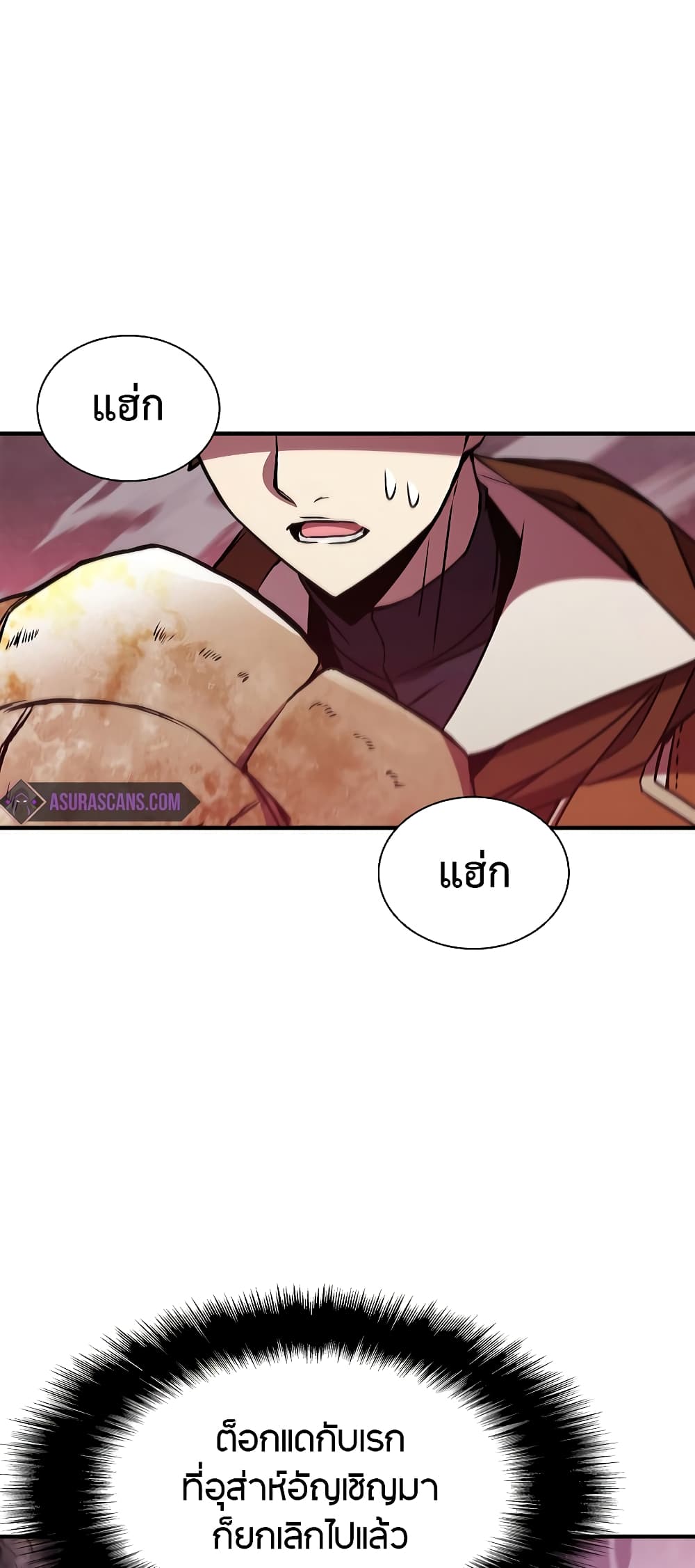 Taming Master page 60