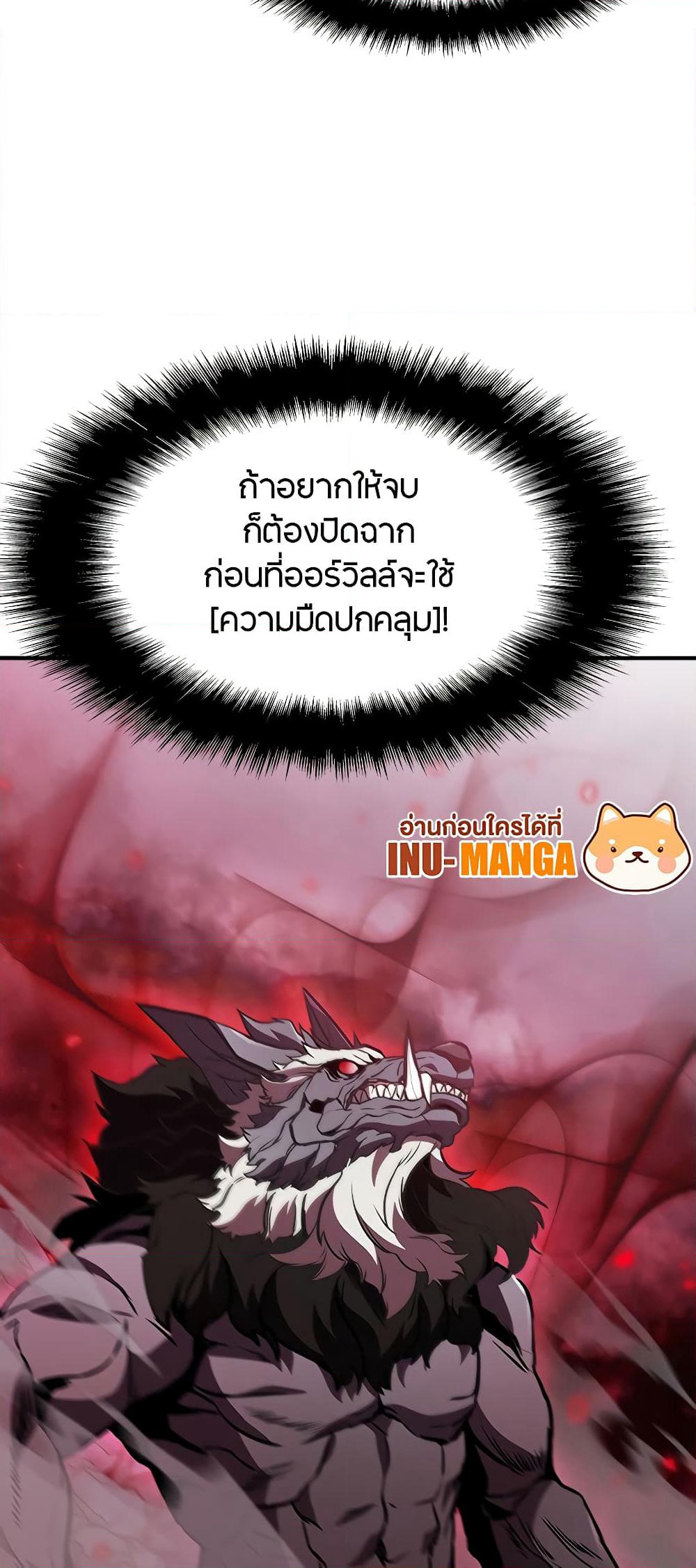 Taming Master page 62