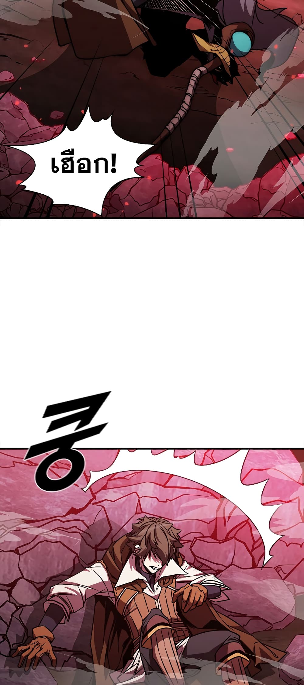 Taming Master page 69