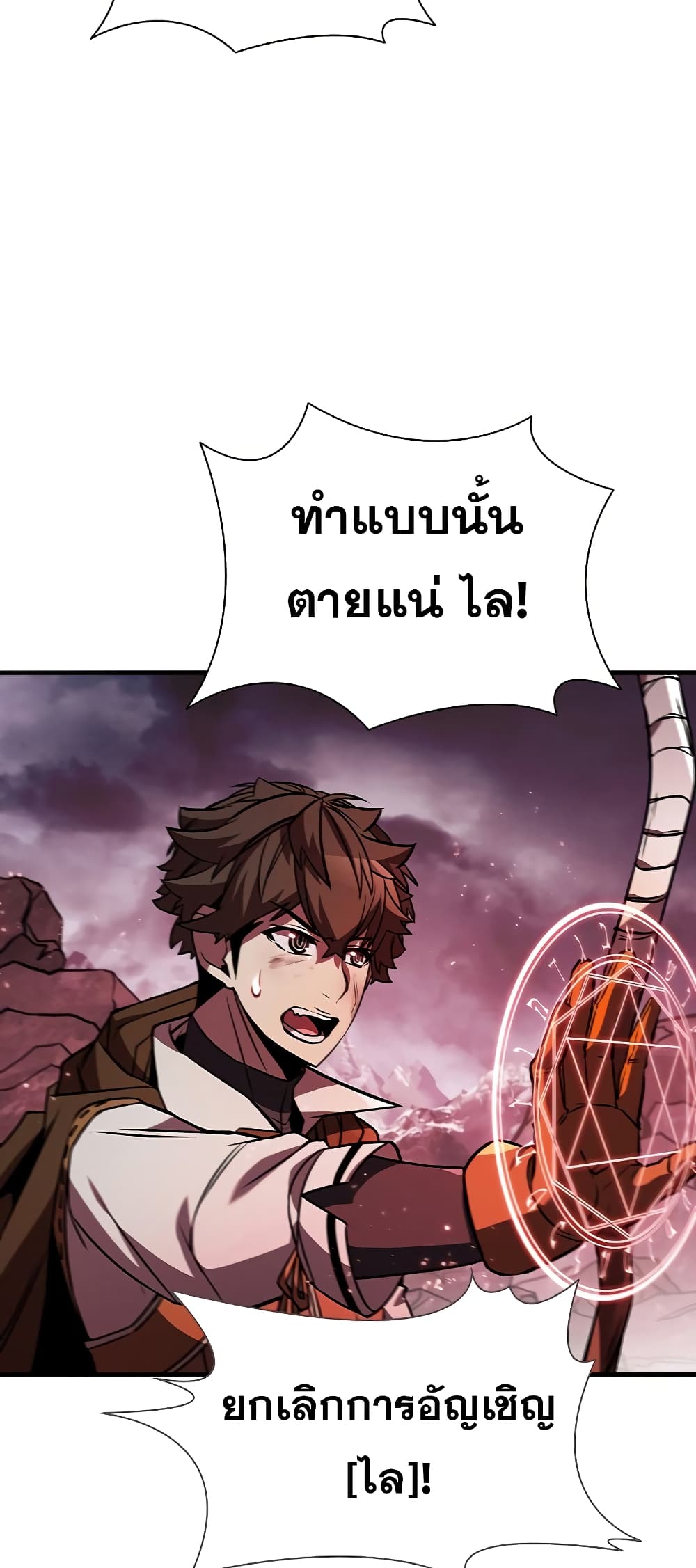 Taming Master page 74