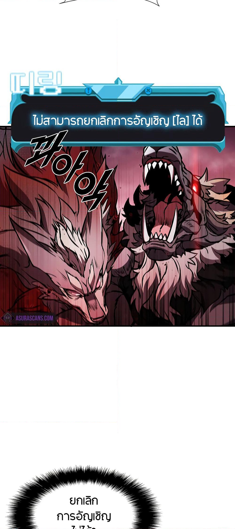 Taming Master page 75