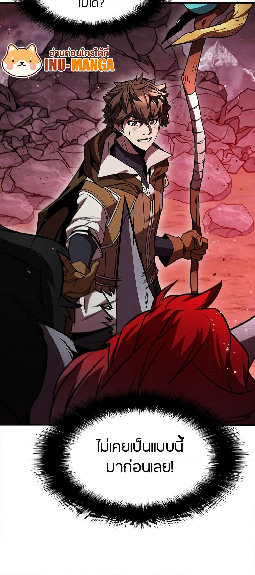 Taming Master page 76