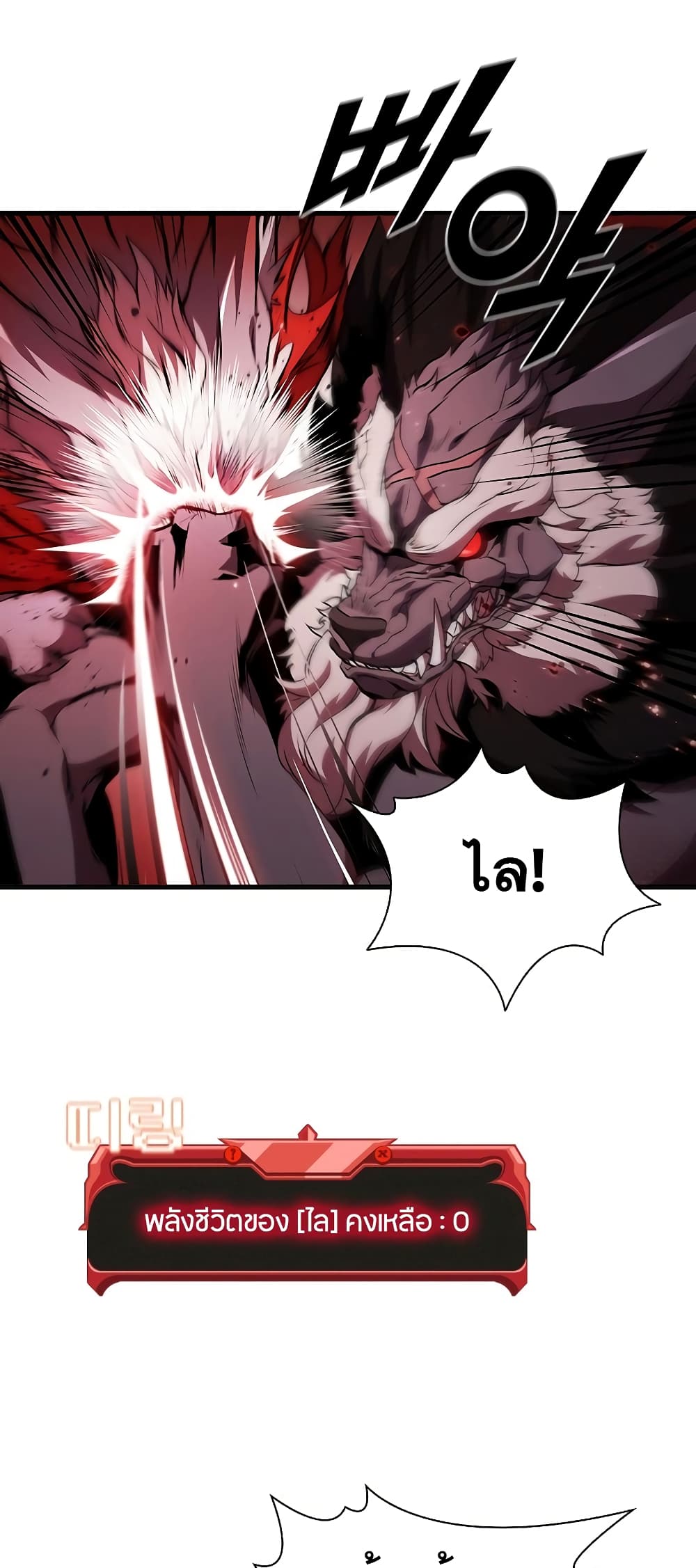 Taming Master page 77
