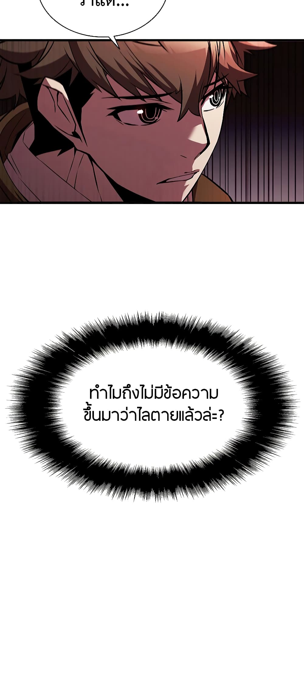Taming Master page 79