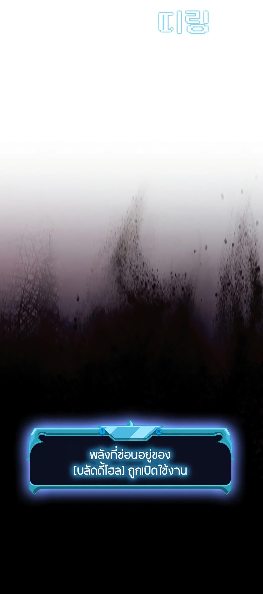 Taming Master page 80