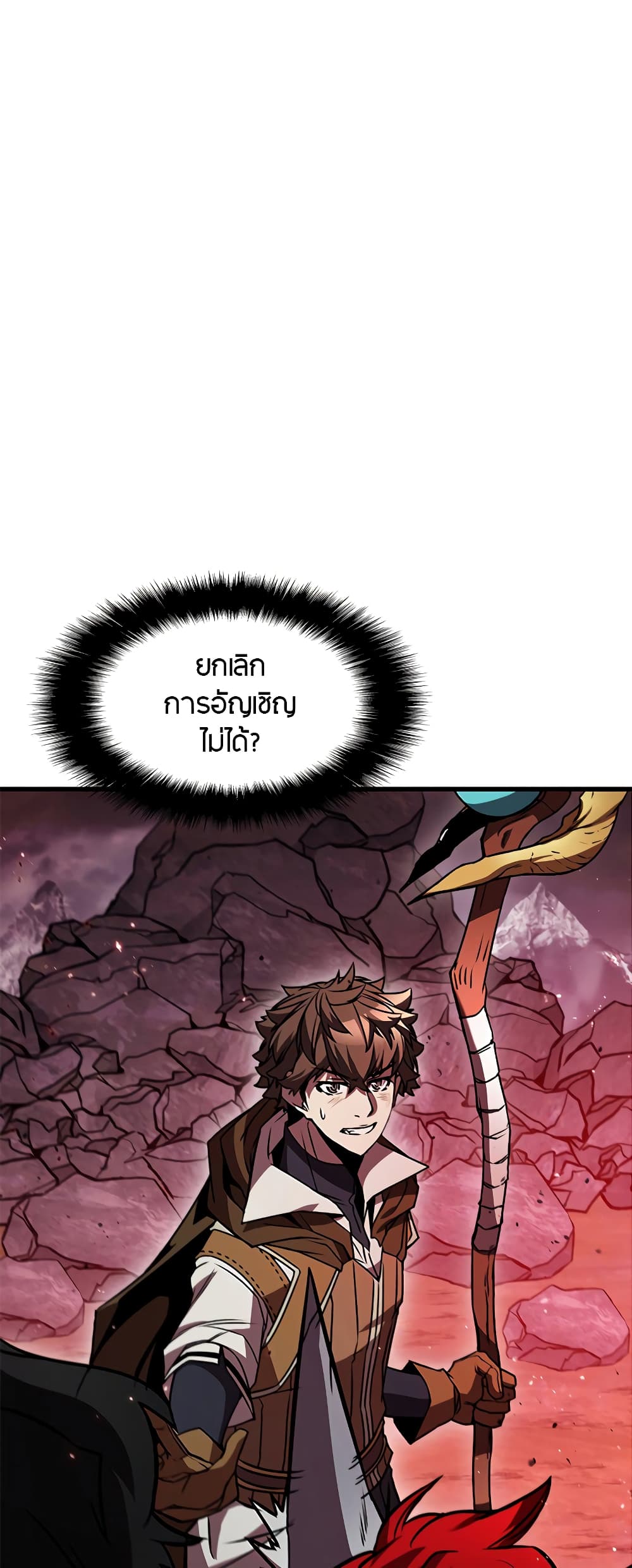 Taming Master page 2