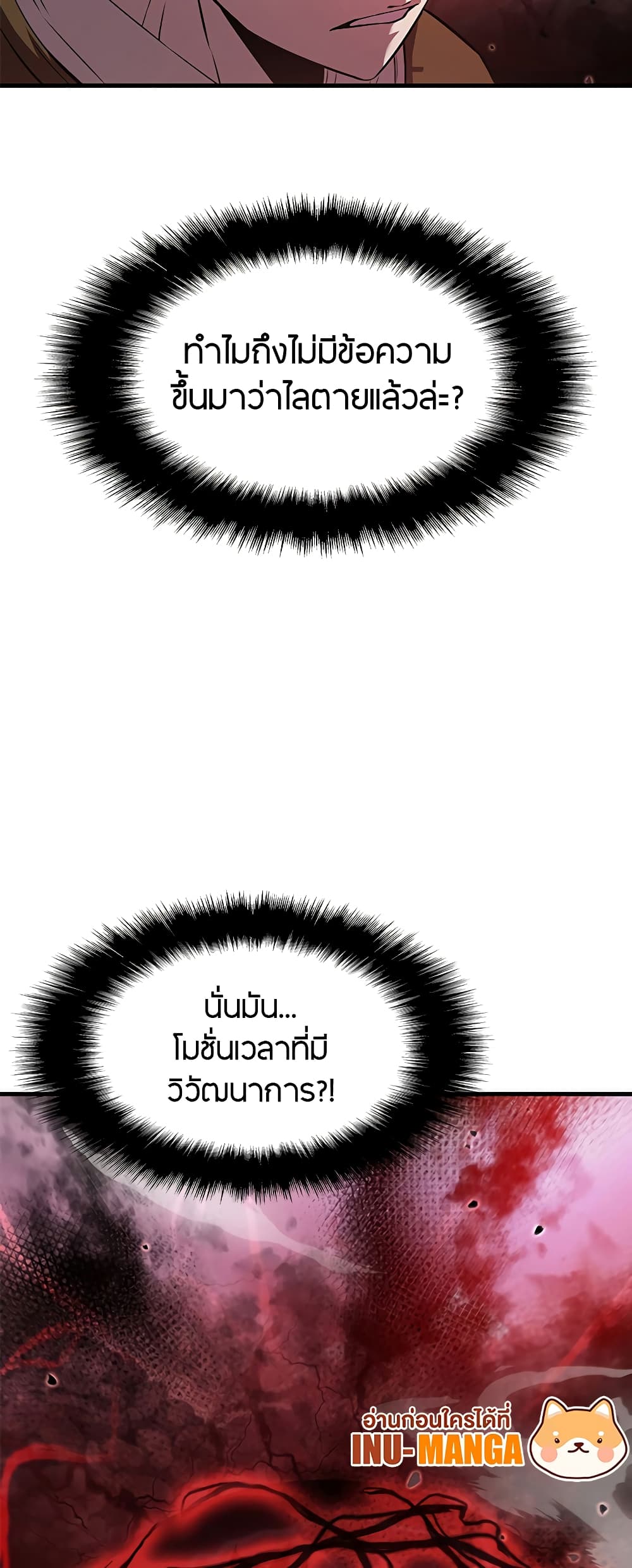 Taming Master page 7