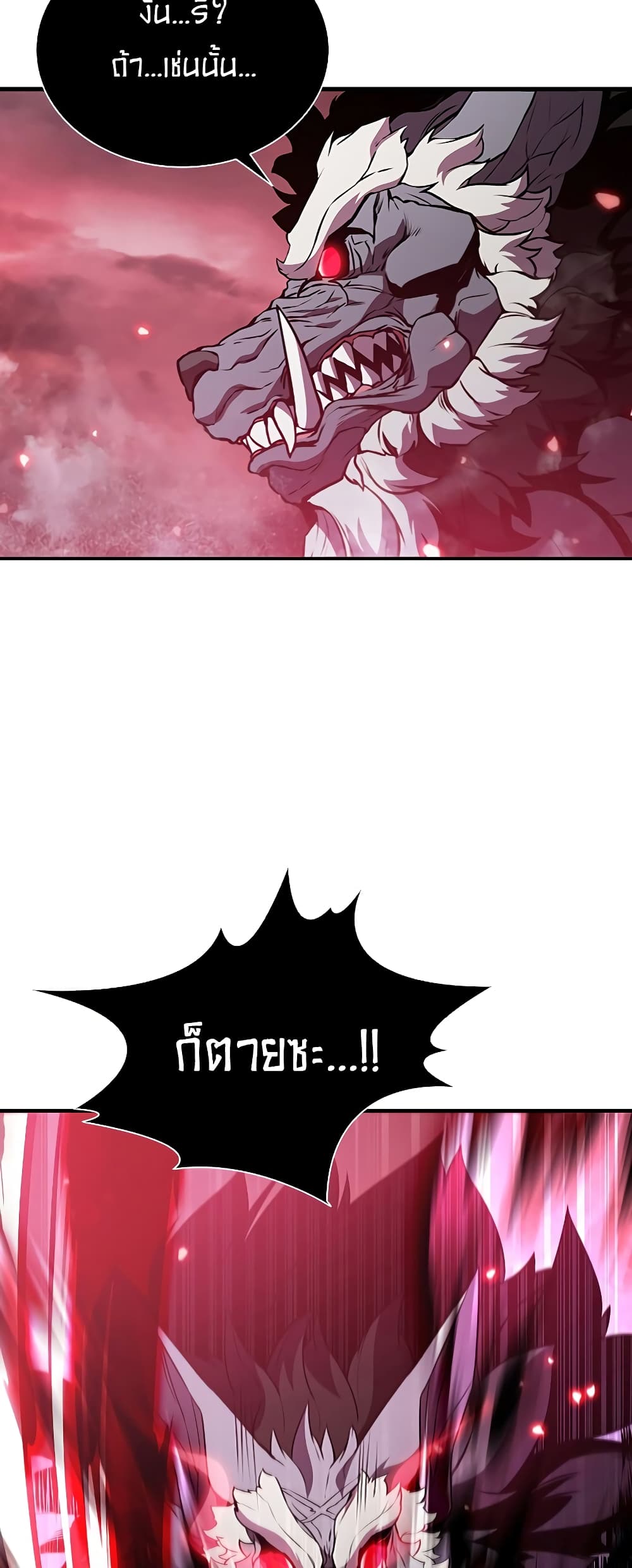 Taming Master page 15