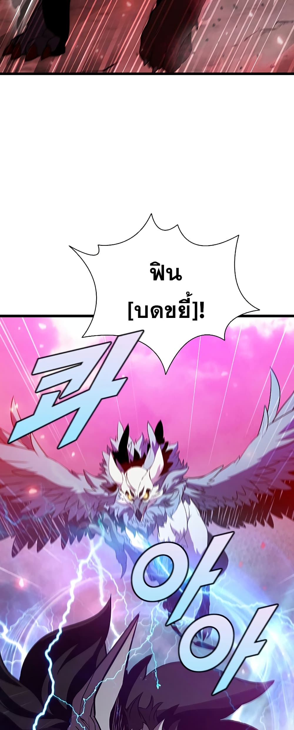 Taming Master page 22