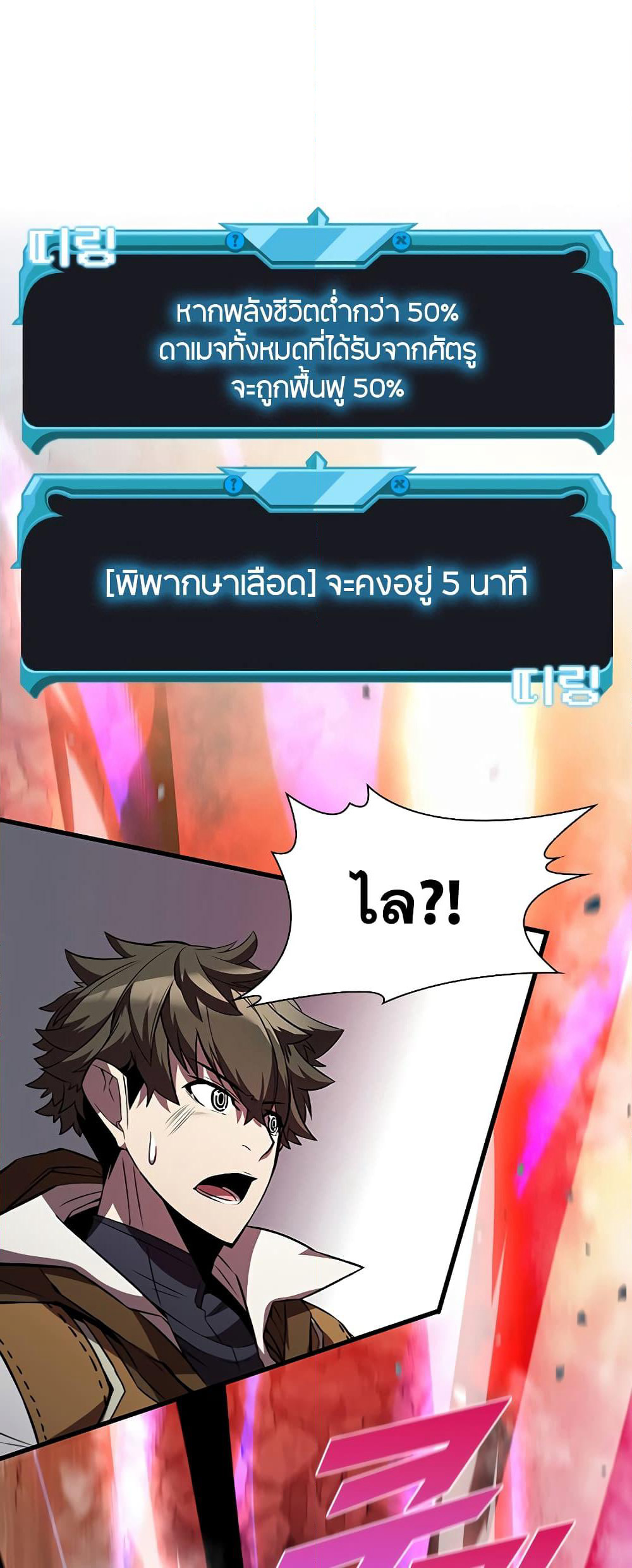 Taming Master page 26