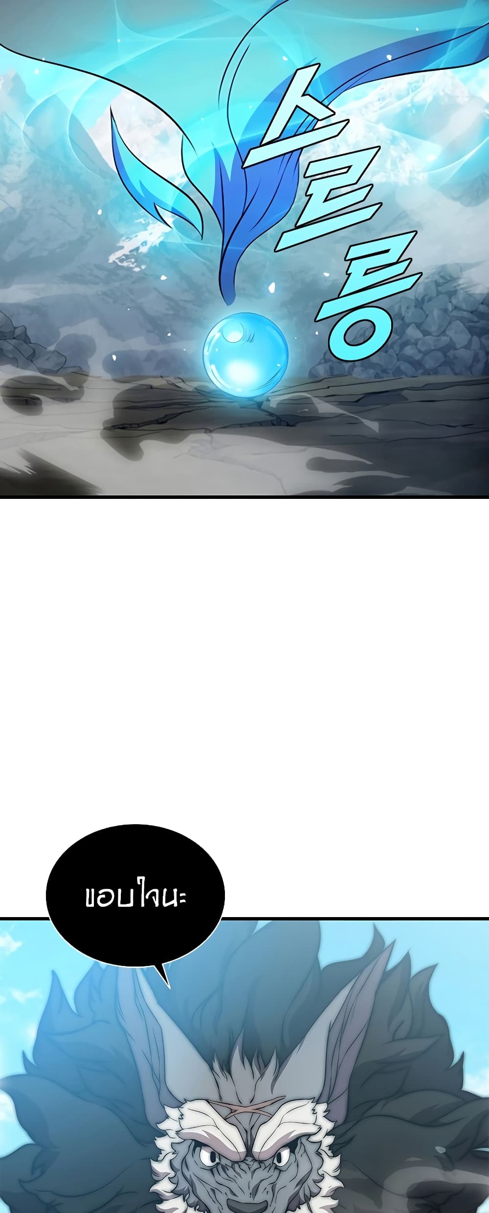 Taming Master page 35