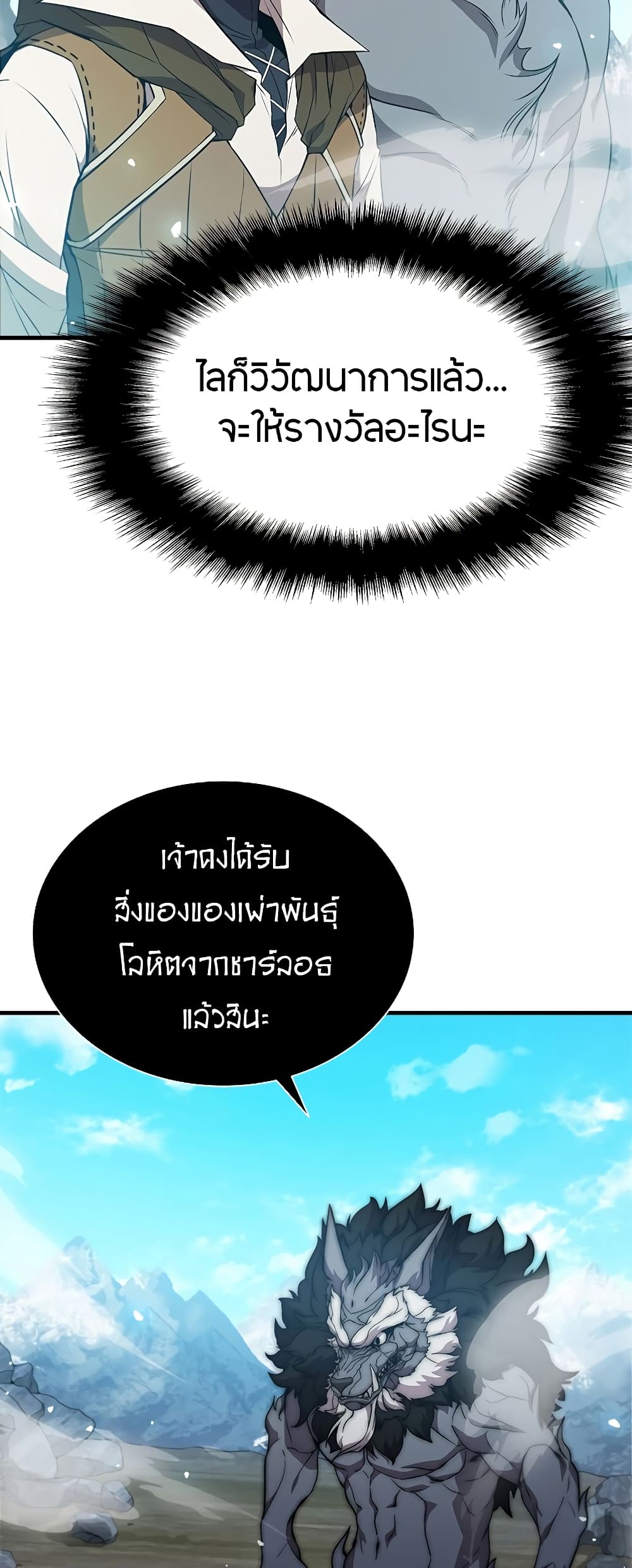 Taming Master page 37