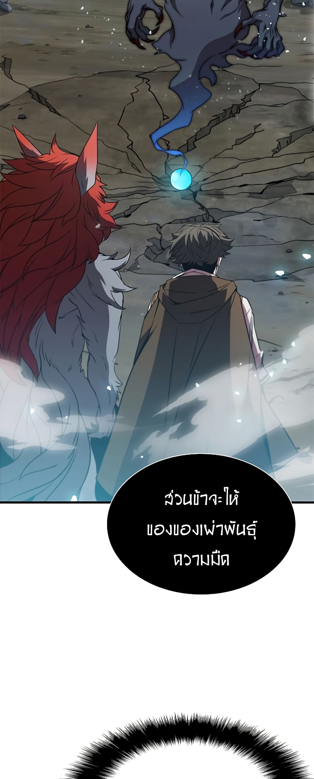Taming Master page 38