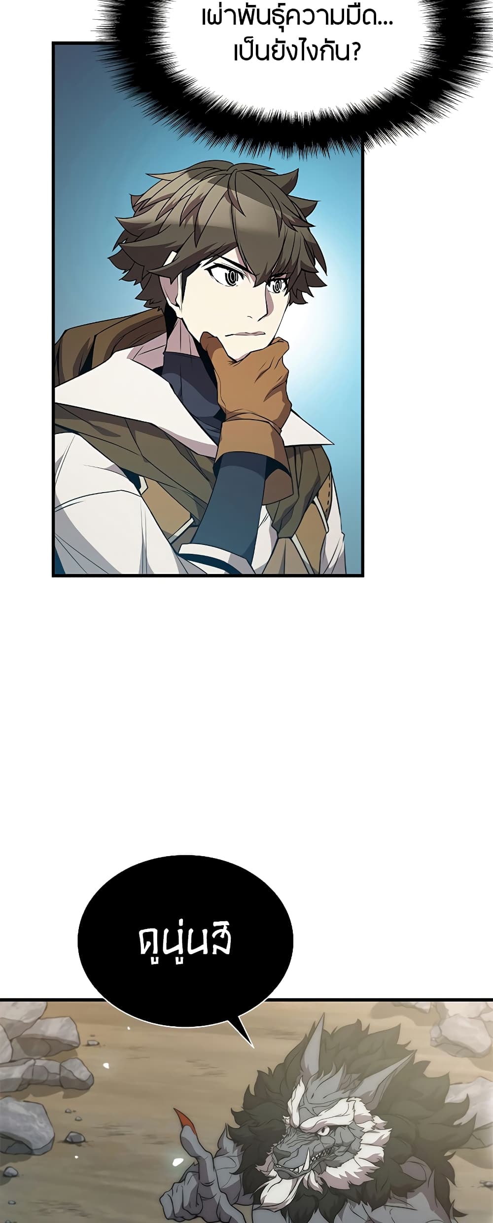 Taming Master page 39