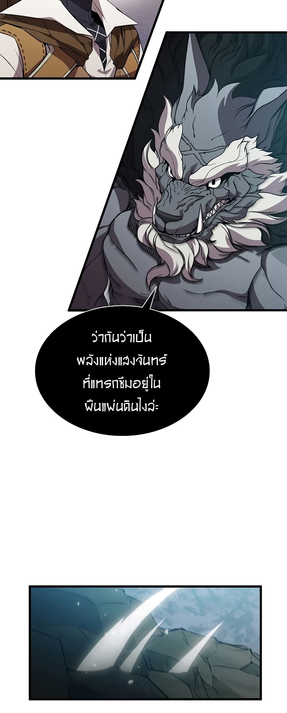 Taming Master page 43