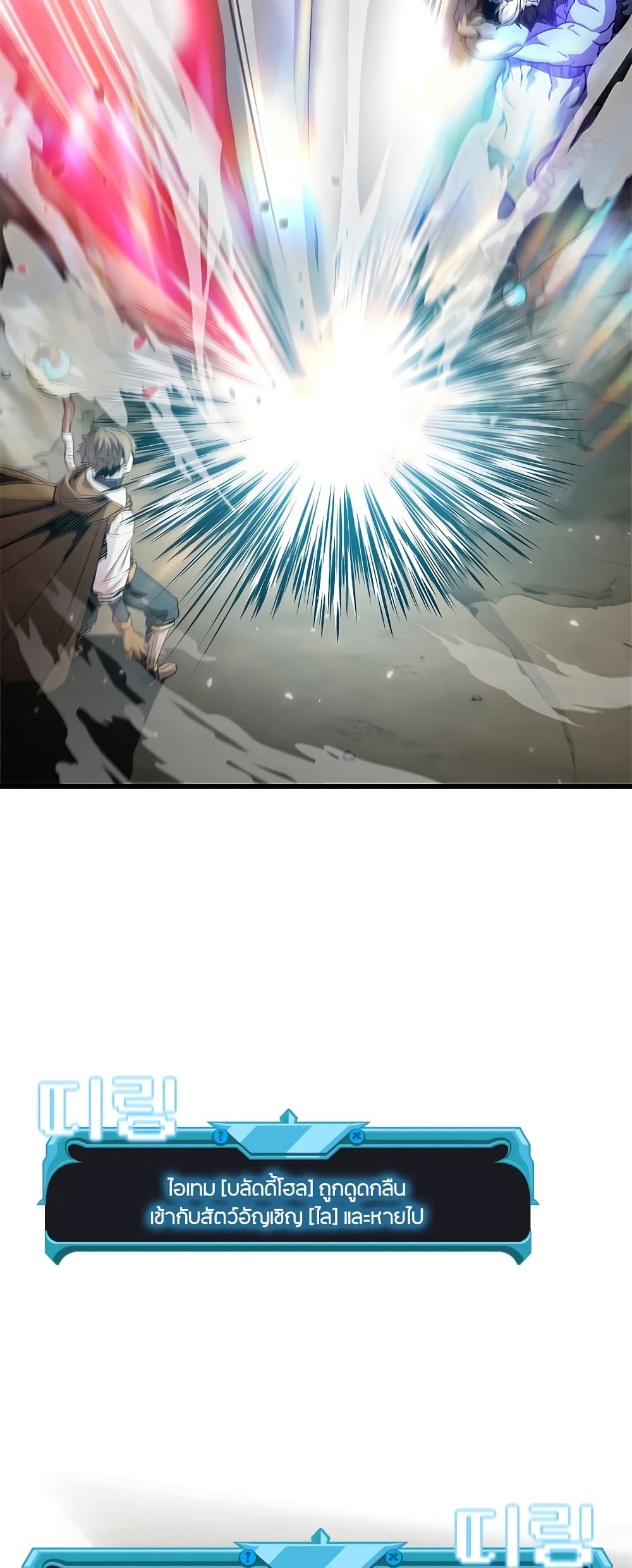 Taming Master page 46